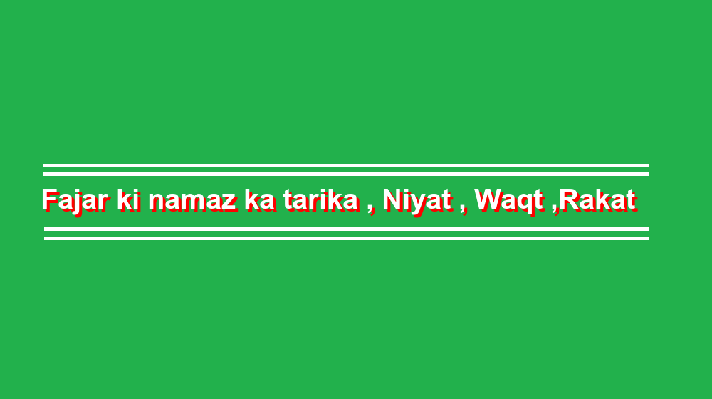 namaz_ka_tarika