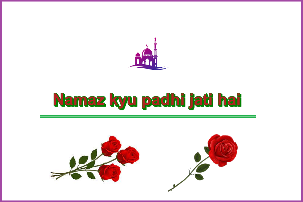namaz_kyu_padhi_jaati_hai