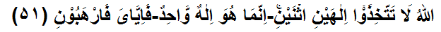 allah_tala_ek_hai