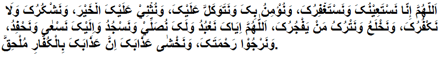 Dua_e_kunoot_arabic