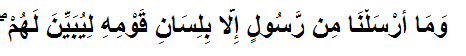 risalat-ka-bayan