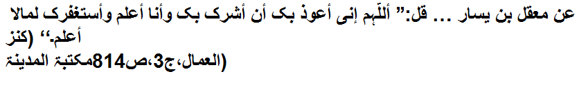 hadees