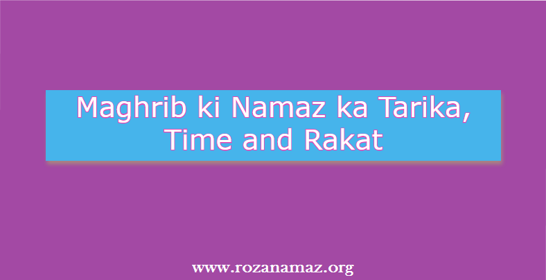 maghrib_namaz_ka_tarika