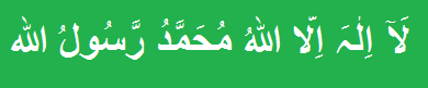 Pehla_Kalma_in_Arabic