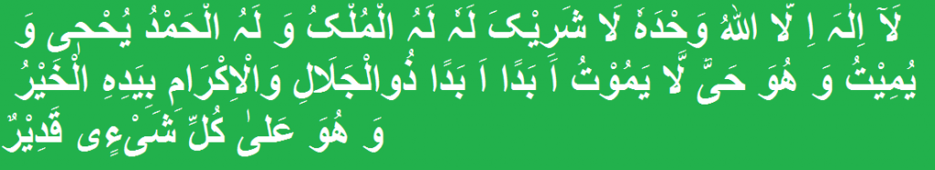 Chautha-kalma-in-Arabic