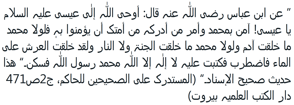 Hadees