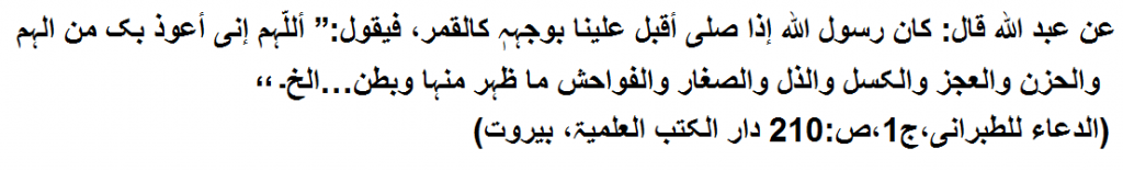 Hadees