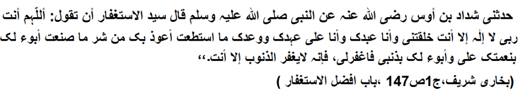 Hadees