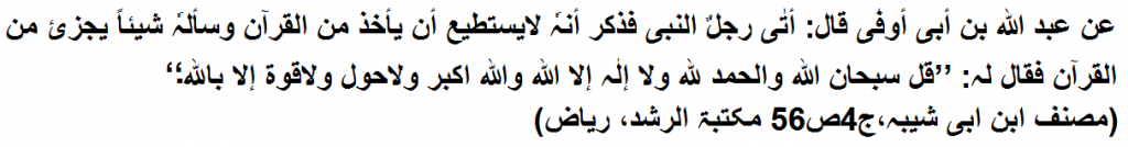 Hadees