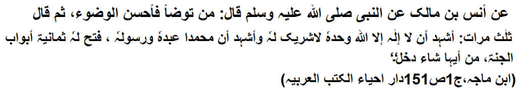 Hadees