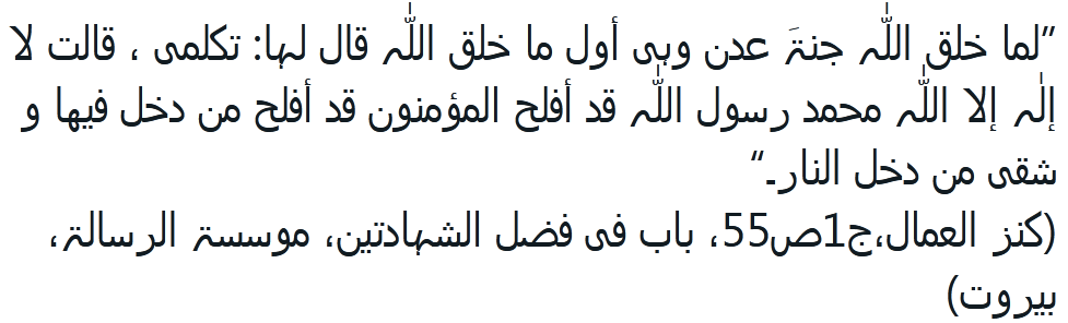 Hadees