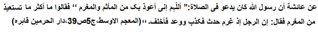 hadees