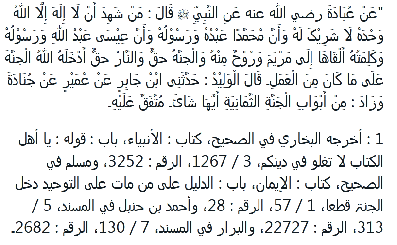 Hadees