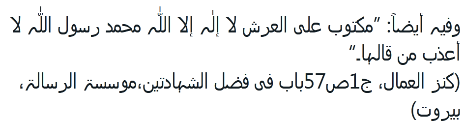 Hadees
