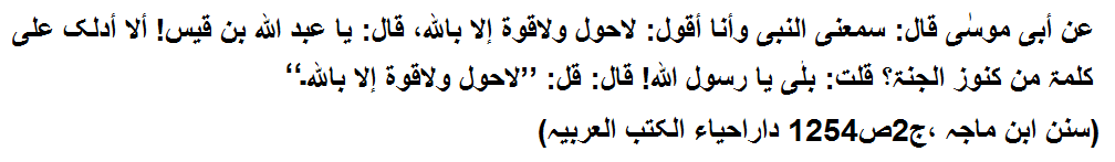 Hadees