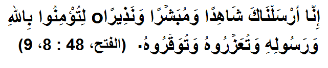 Allah-tala-ka-farmaan