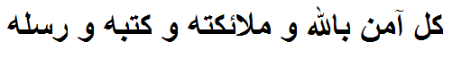 risalat-ka-bayan